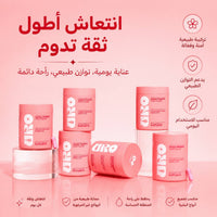 URO Probiotic- منتج رقم 1 في إزالة الروائح الكريهة t