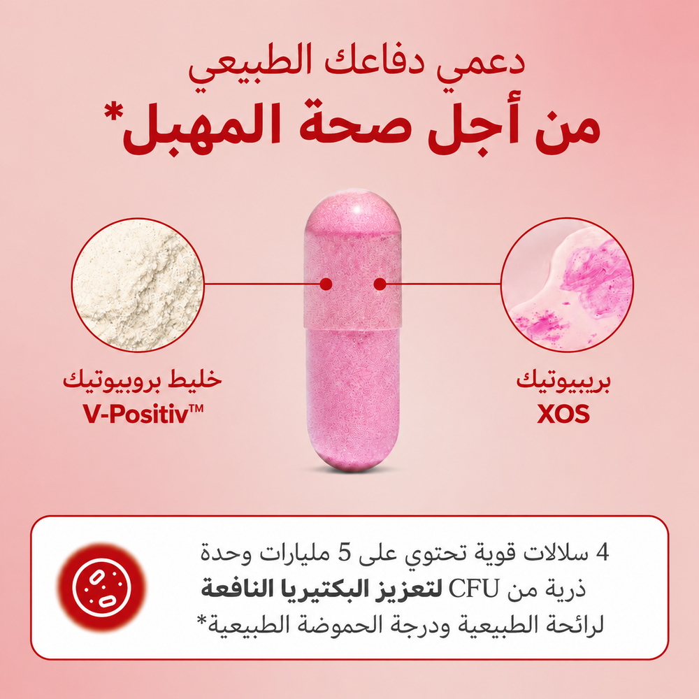 URO Probiotic- منتج رقم 1 في إزالة الروائح و إنتعاش المنطقة الحميمية