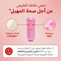 URO Probiotic- منتج رقم 1 في إزالة الروائح و إنتعاش المنطقة الحميمية